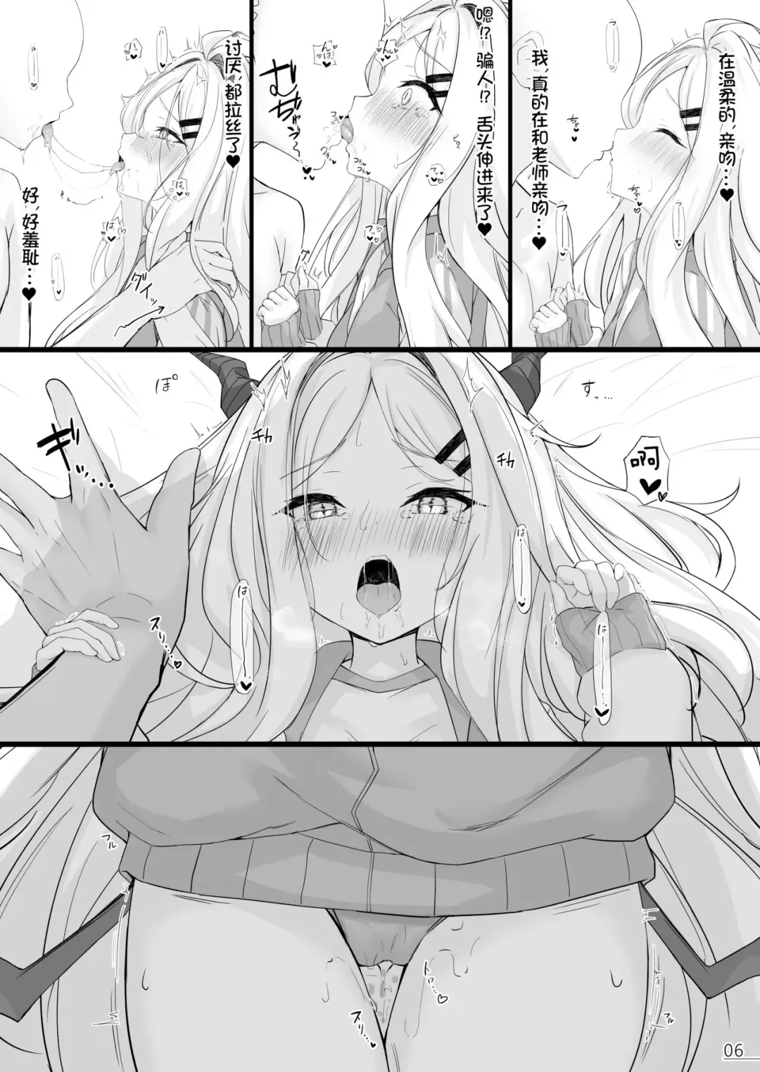[Mary-san] Byururu Archive #2 Fhentai - Page 7
