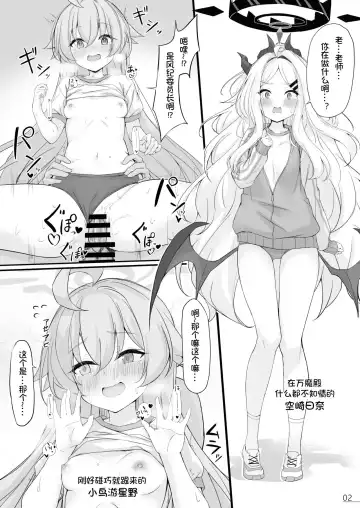 [Mary-san] Byururu Archive #2 Fhentai - Page 3