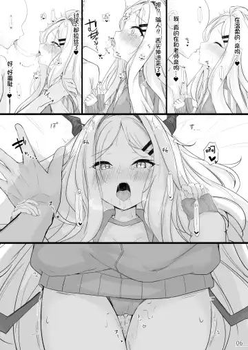 [Mary-san] Byururu Archive #2 Fhentai - Page 7