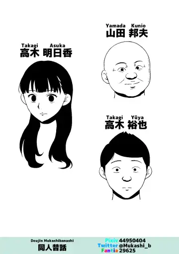 Tsuma ga Ooya no Shoyuubutsu ni Natteita Fhentai - Page 2