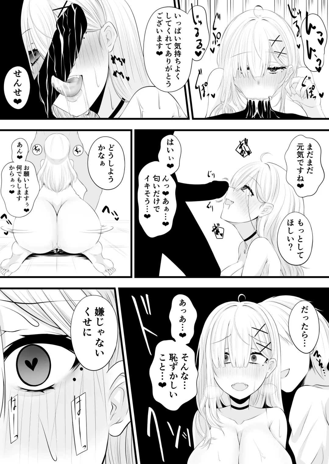 [Miira] Saimin Sukoya Manga Kanketsu Hen Fhentai - Page 11