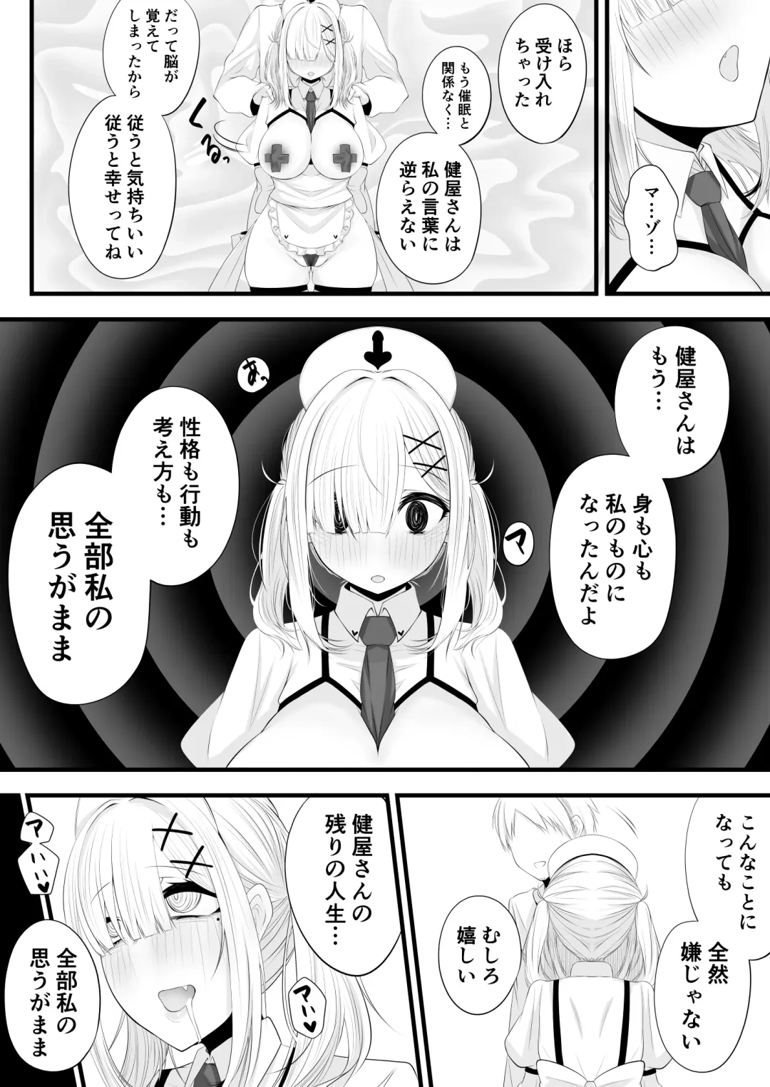 [Miira] Saimin Sukoya Manga Kanketsu Hen Fhentai - Page 14