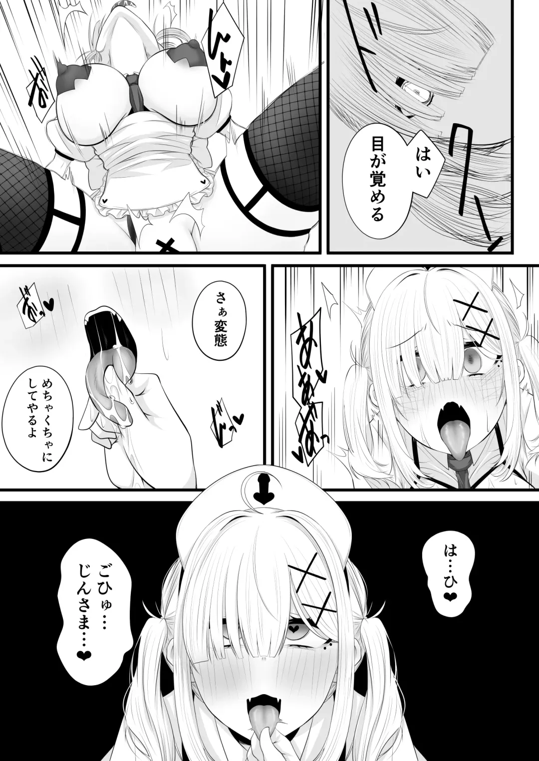 [Miira] Saimin Sukoya Manga Kanketsu Hen Fhentai - Page 17