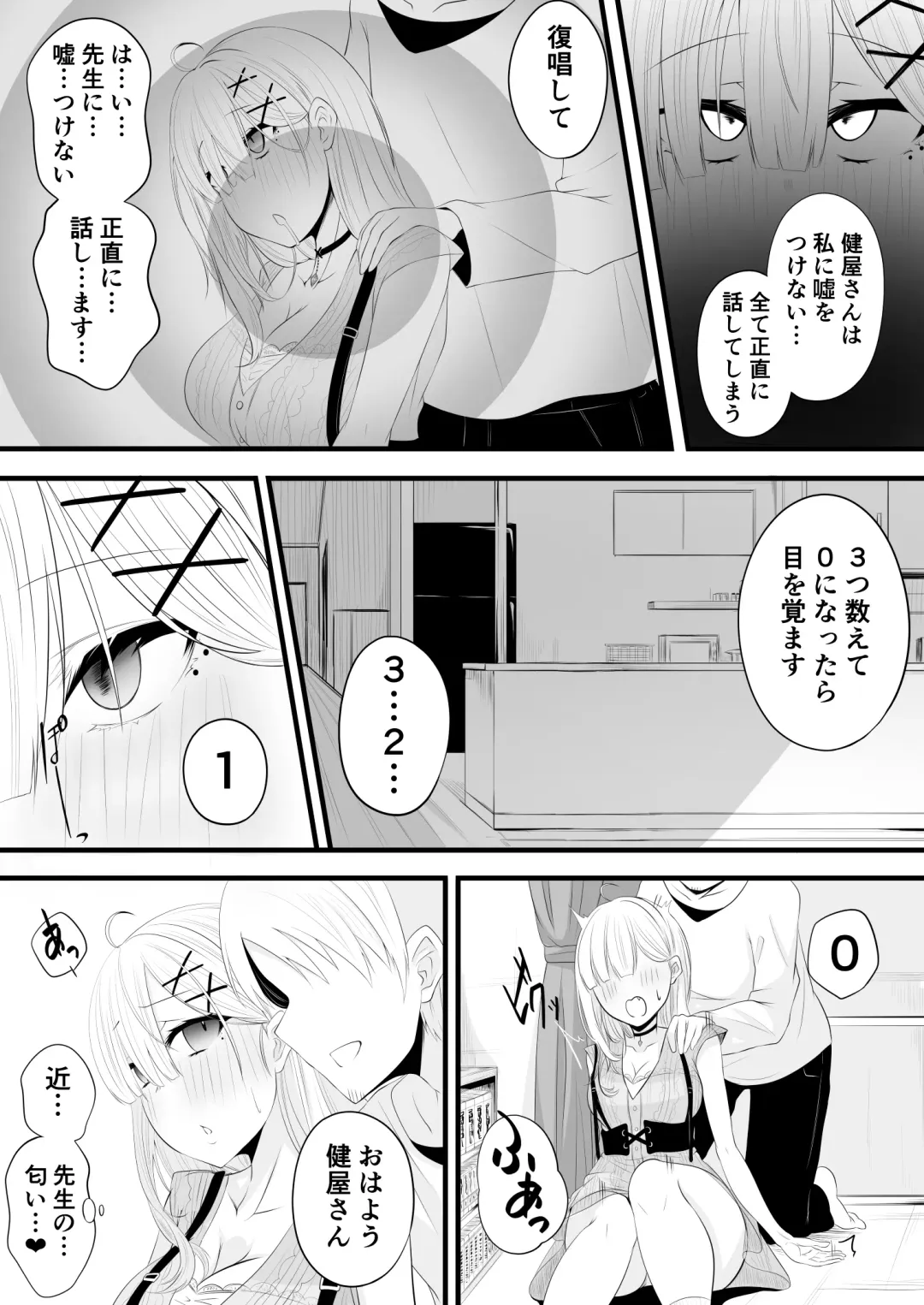 [Miira] Saimin Sukoya Manga Kanketsu Hen Fhentai - Page 4