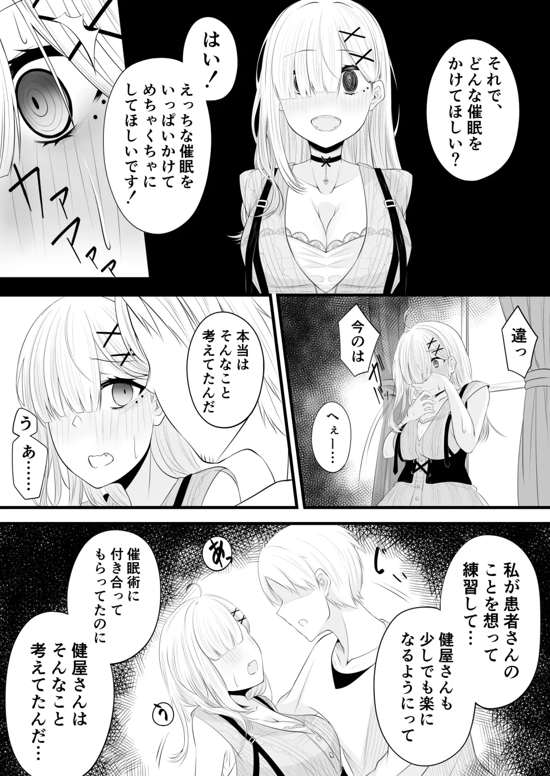[Miira] Saimin Sukoya Manga Kanketsu Hen Fhentai - Page 5