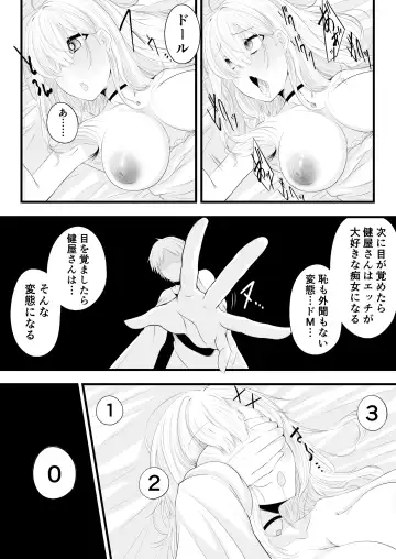 [Miira] Saimin Sukoya Manga Kanketsu Hen Fhentai - Page 10