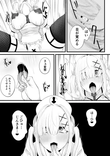 [Miira] Saimin Sukoya Manga Kanketsu Hen Fhentai - Page 17