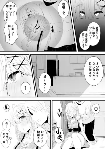 [Miira] Saimin Sukoya Manga Kanketsu Hen Fhentai - Page 4