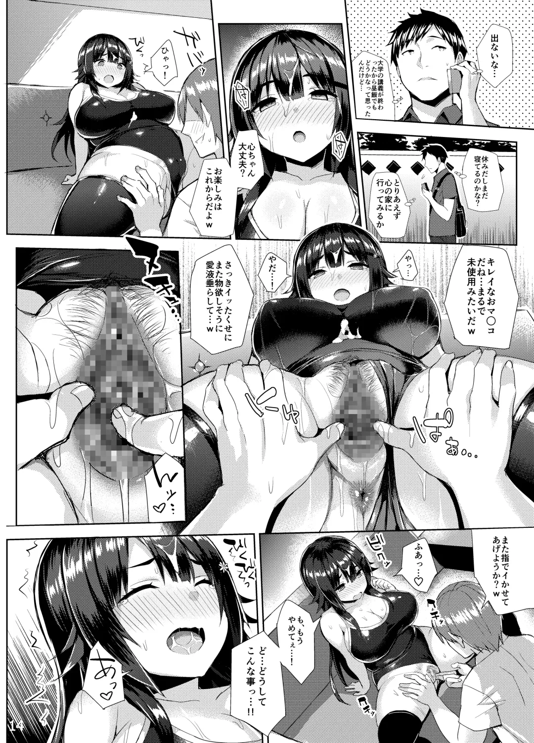 [Ichinomiya Yuu] Muchimuchi Sukumizu Kanojo o Mechakucha NTR tai Hon Fhentai - Page 13