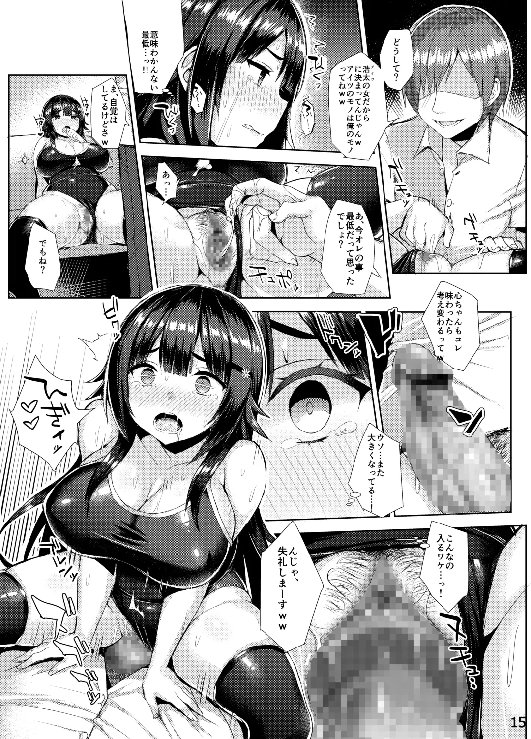 [Ichinomiya Yuu] Muchimuchi Sukumizu Kanojo o Mechakucha NTR tai Hon Fhentai - Page 14