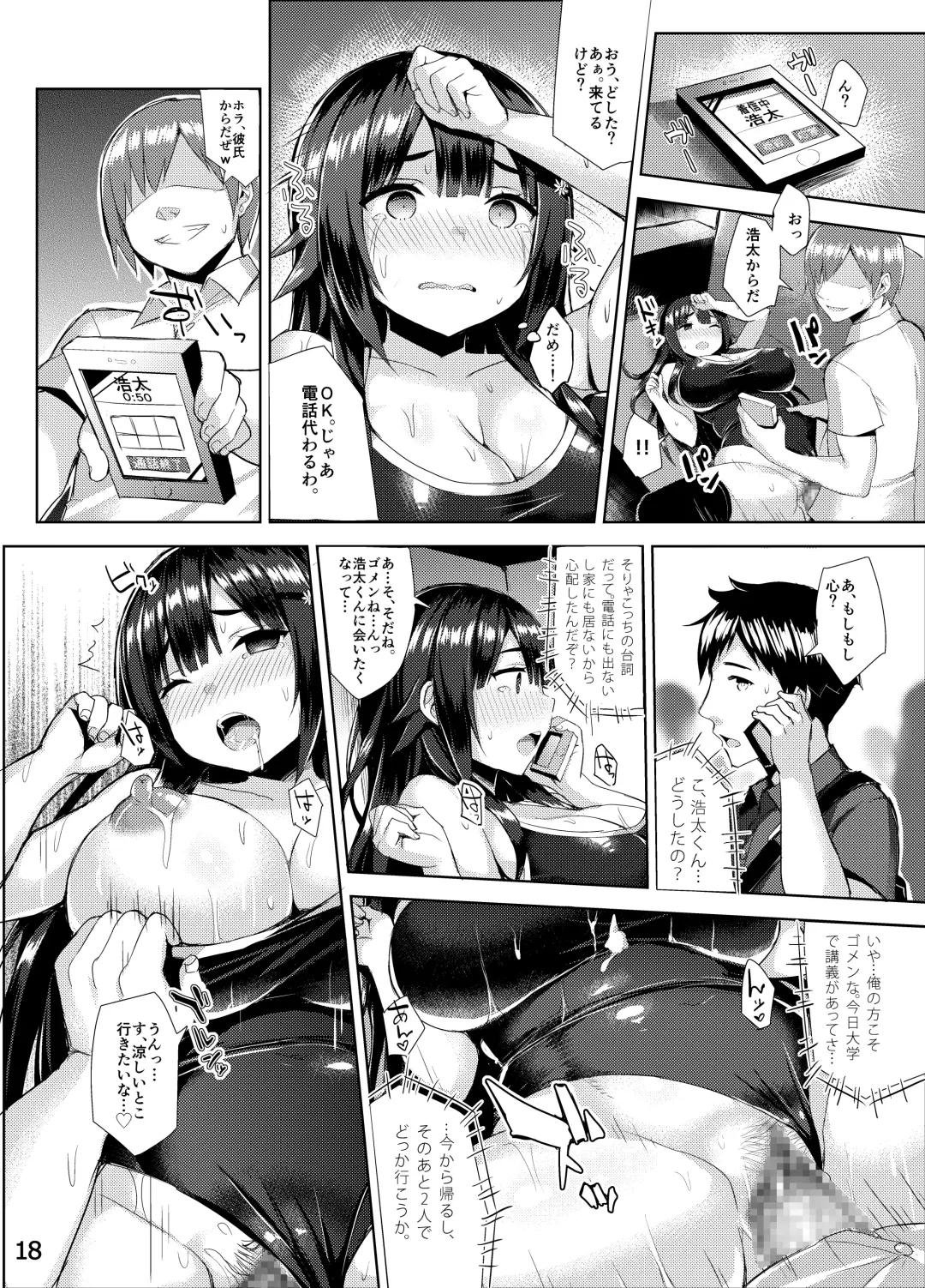 [Ichinomiya Yuu] Muchimuchi Sukumizu Kanojo o Mechakucha NTR tai Hon Fhentai - Page 17