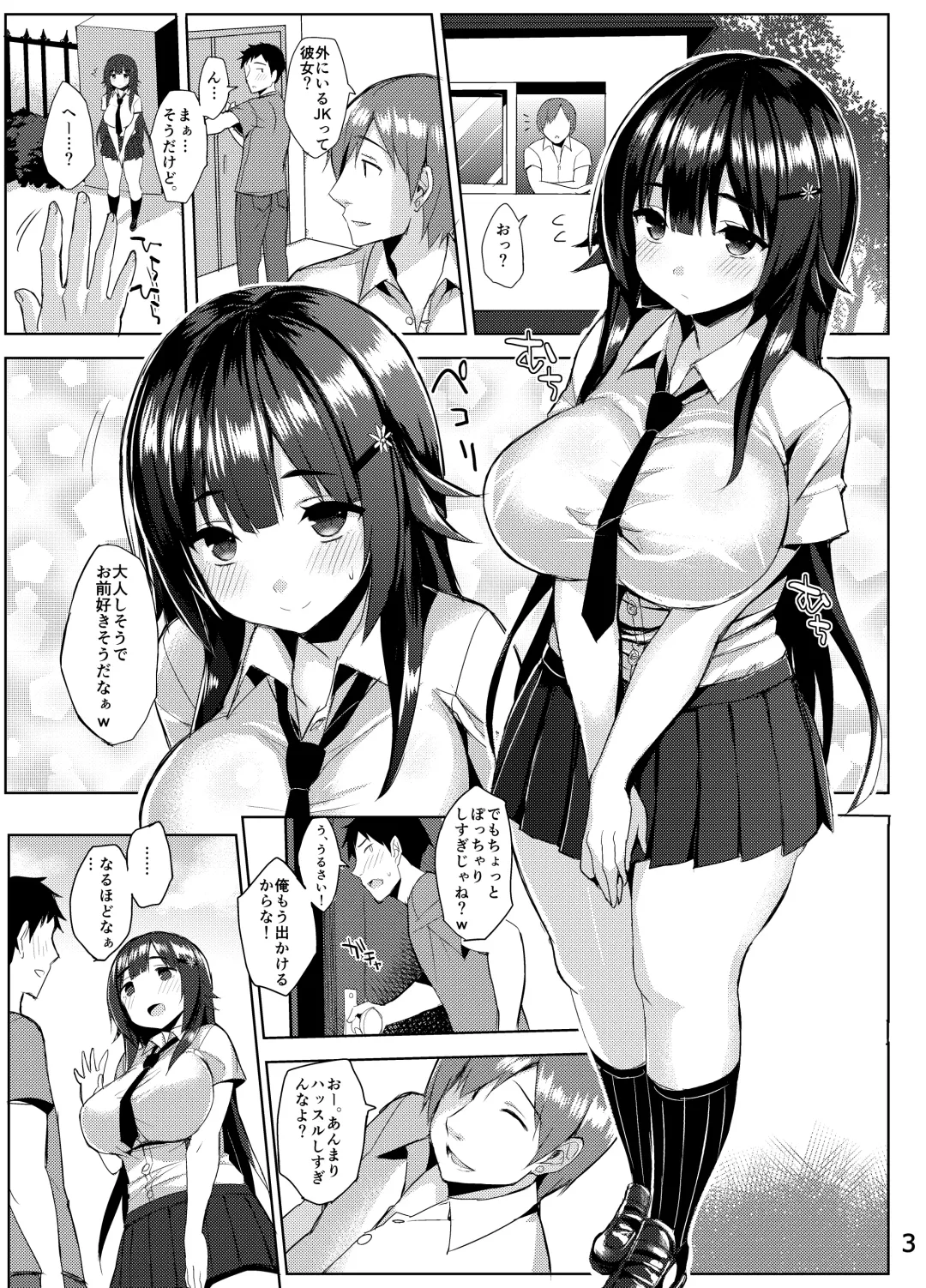 [Ichinomiya Yuu] Muchimuchi Sukumizu Kanojo o Mechakucha NTR tai Hon Fhentai - Page 2