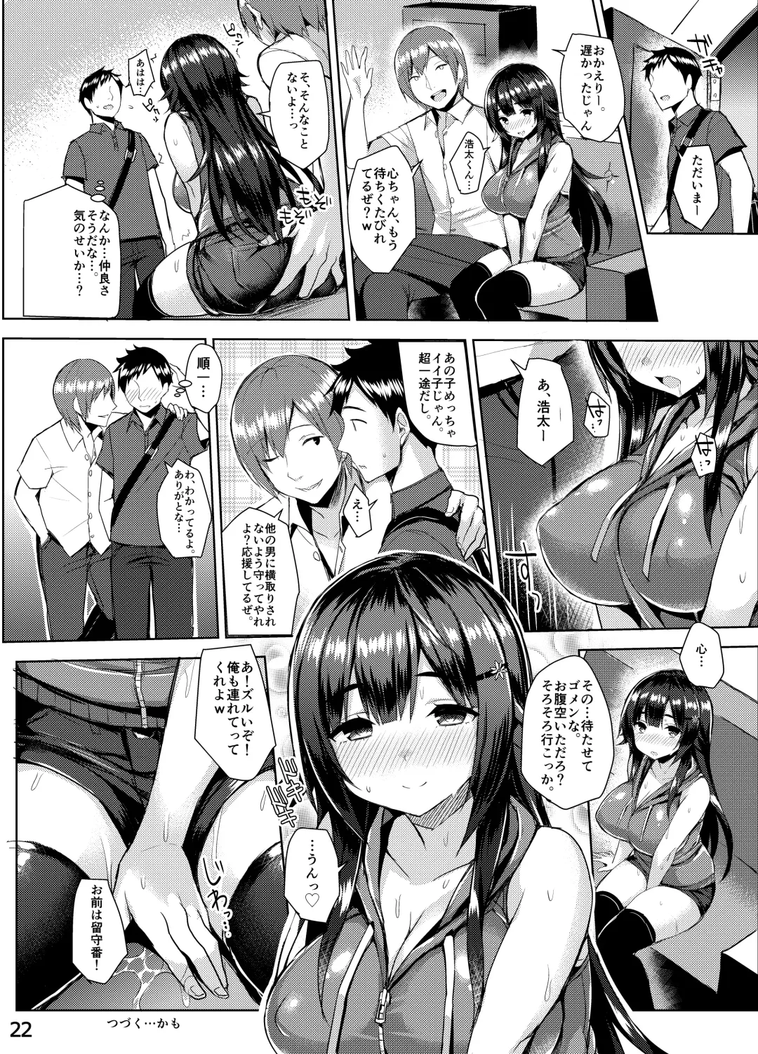[Ichinomiya Yuu] Muchimuchi Sukumizu Kanojo o Mechakucha NTR tai Hon Fhentai - Page 21