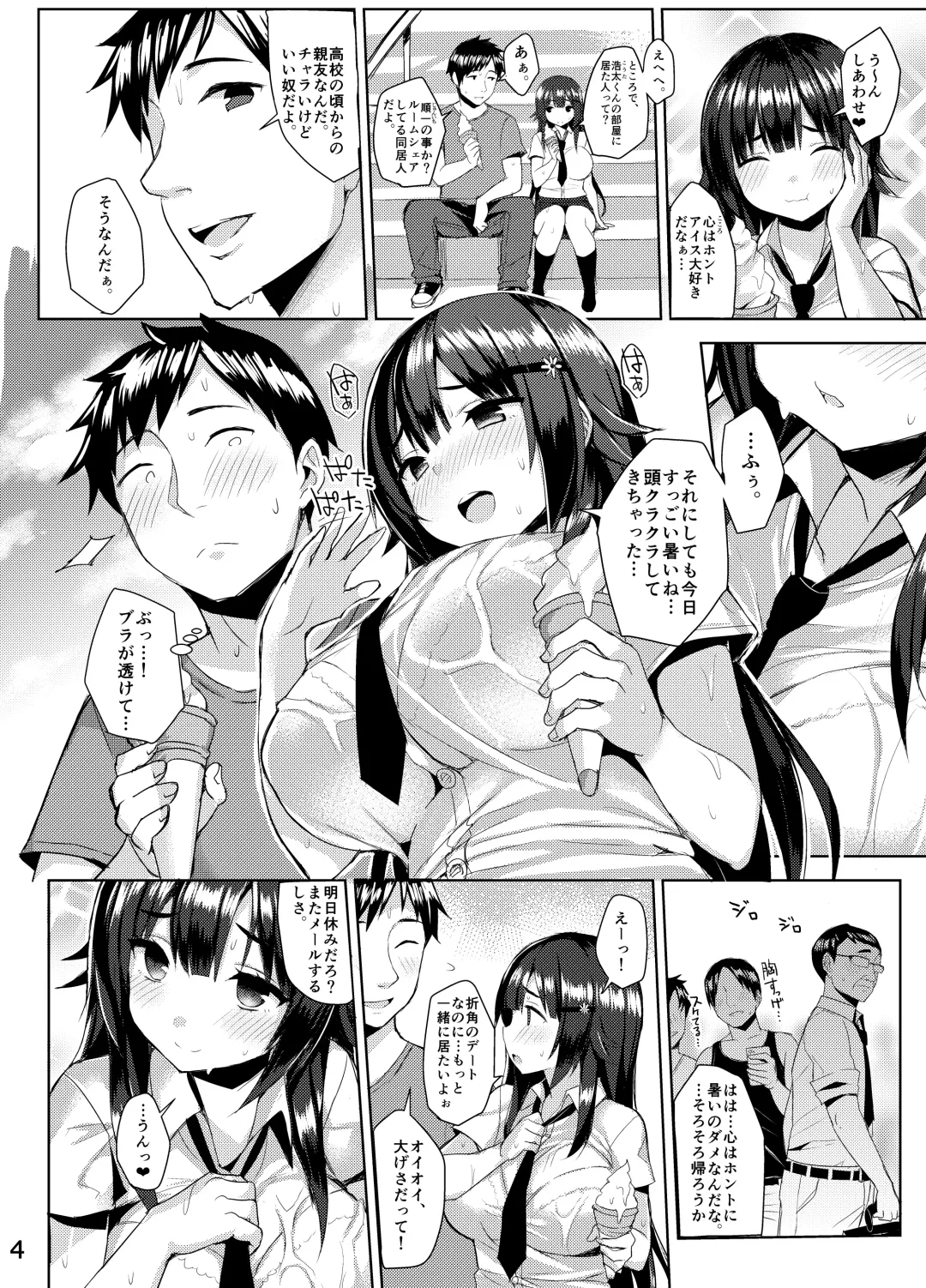 [Ichinomiya Yuu] Muchimuchi Sukumizu Kanojo o Mechakucha NTR tai Hon Fhentai - Page 3