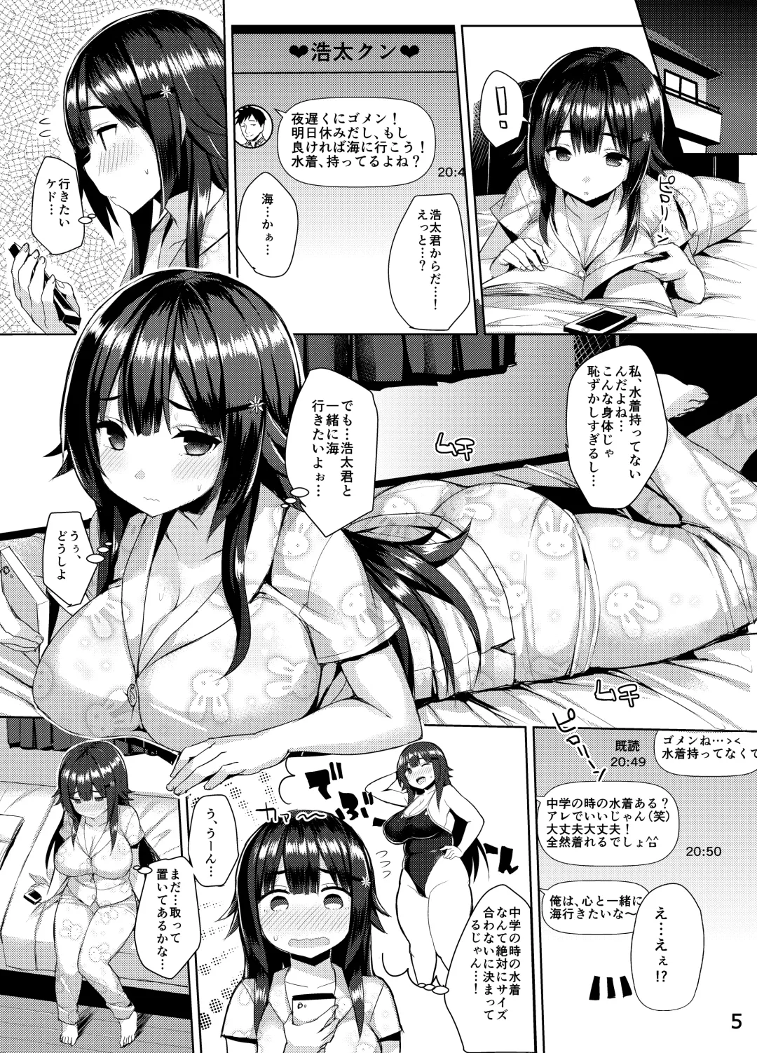 [Ichinomiya Yuu] Muchimuchi Sukumizu Kanojo o Mechakucha NTR tai Hon Fhentai - Page 4