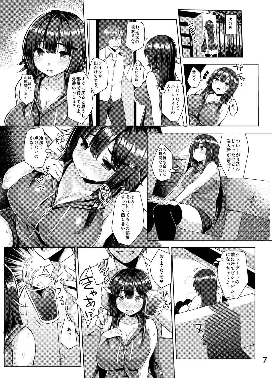 [Ichinomiya Yuu] Muchimuchi Sukumizu Kanojo o Mechakucha NTR tai Hon Fhentai - Page 6