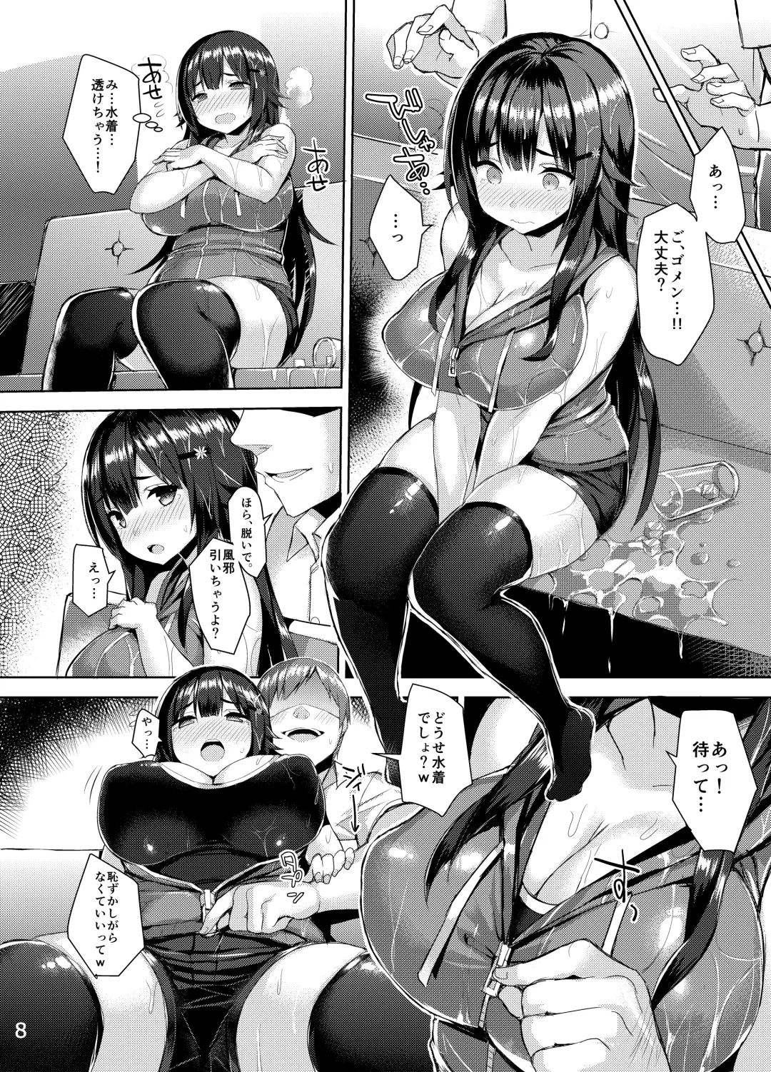 [Ichinomiya Yuu] Muchimuchi Sukumizu Kanojo o Mechakucha NTR tai Hon Fhentai - Page 7