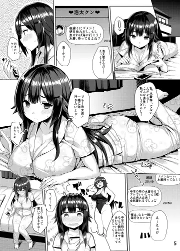 [Ichinomiya Yuu] Muchimuchi Sukumizu Kanojo o Mechakucha NTR tai Hon Fhentai - Page 4