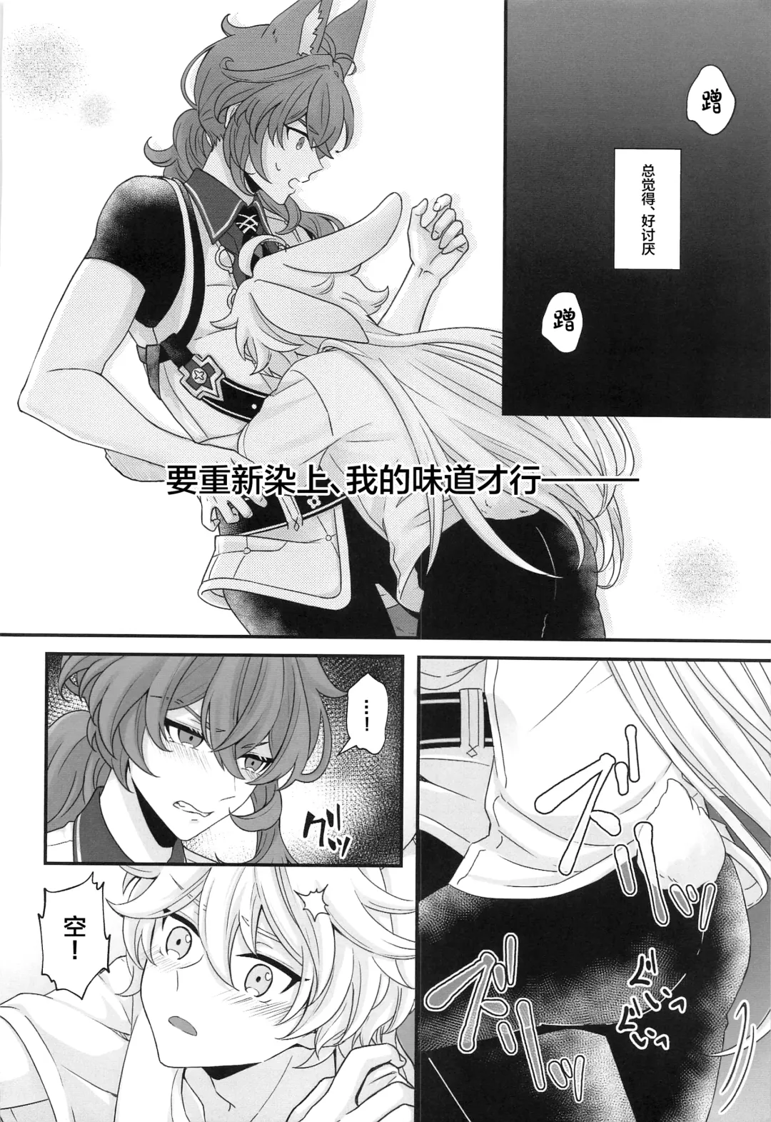 [Aikawa Kei] ANIMAL PANIC! Fhentai - Page 11