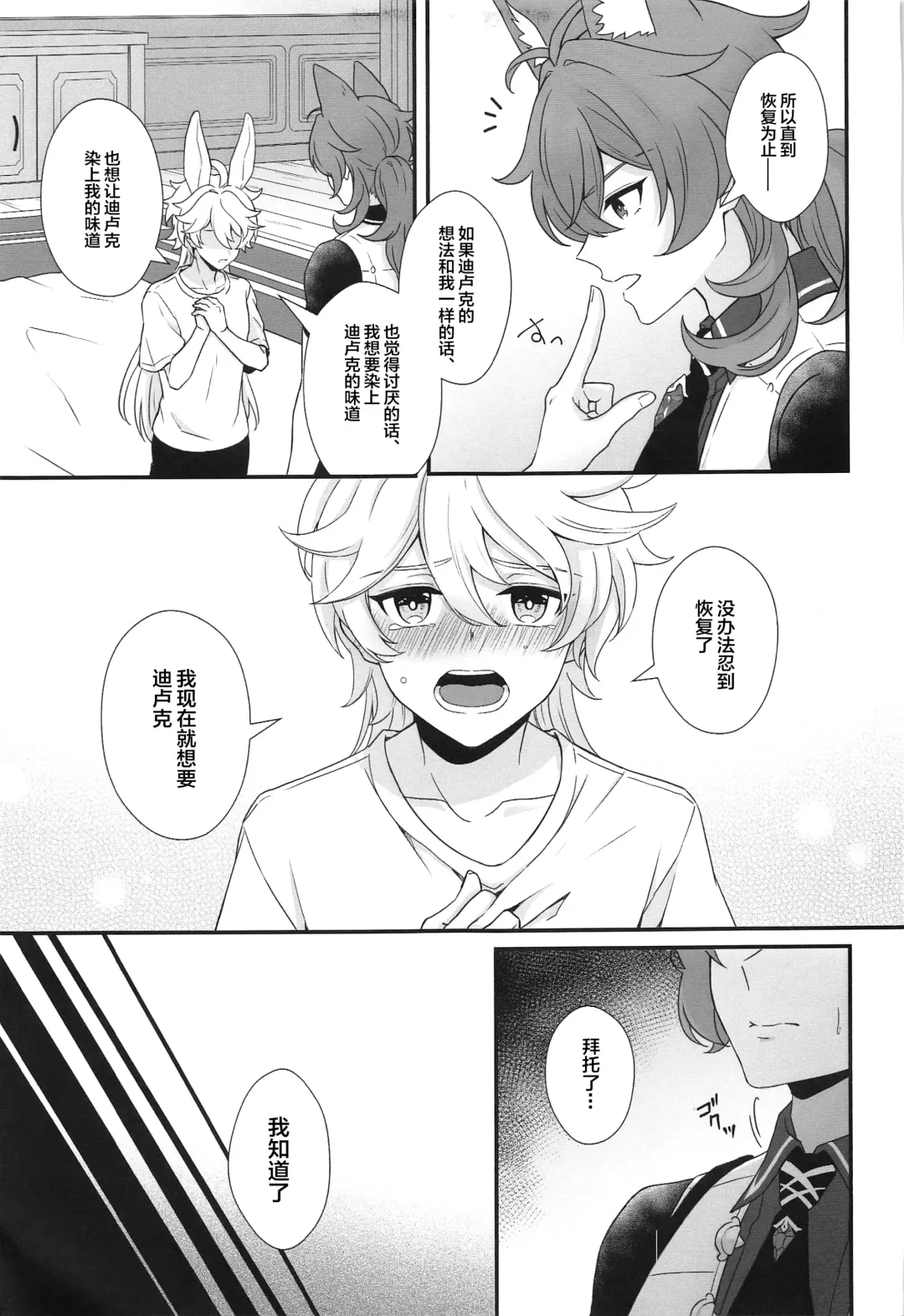 [Aikawa Kei] ANIMAL PANIC! Fhentai - Page 14