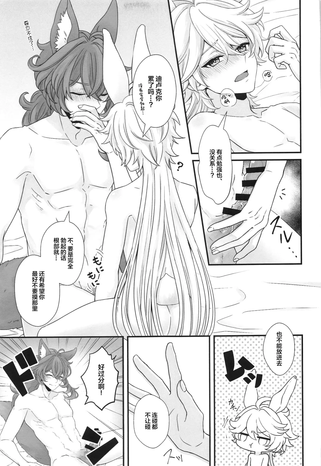 [Aikawa Kei] ANIMAL PANIC! Fhentai - Page 16