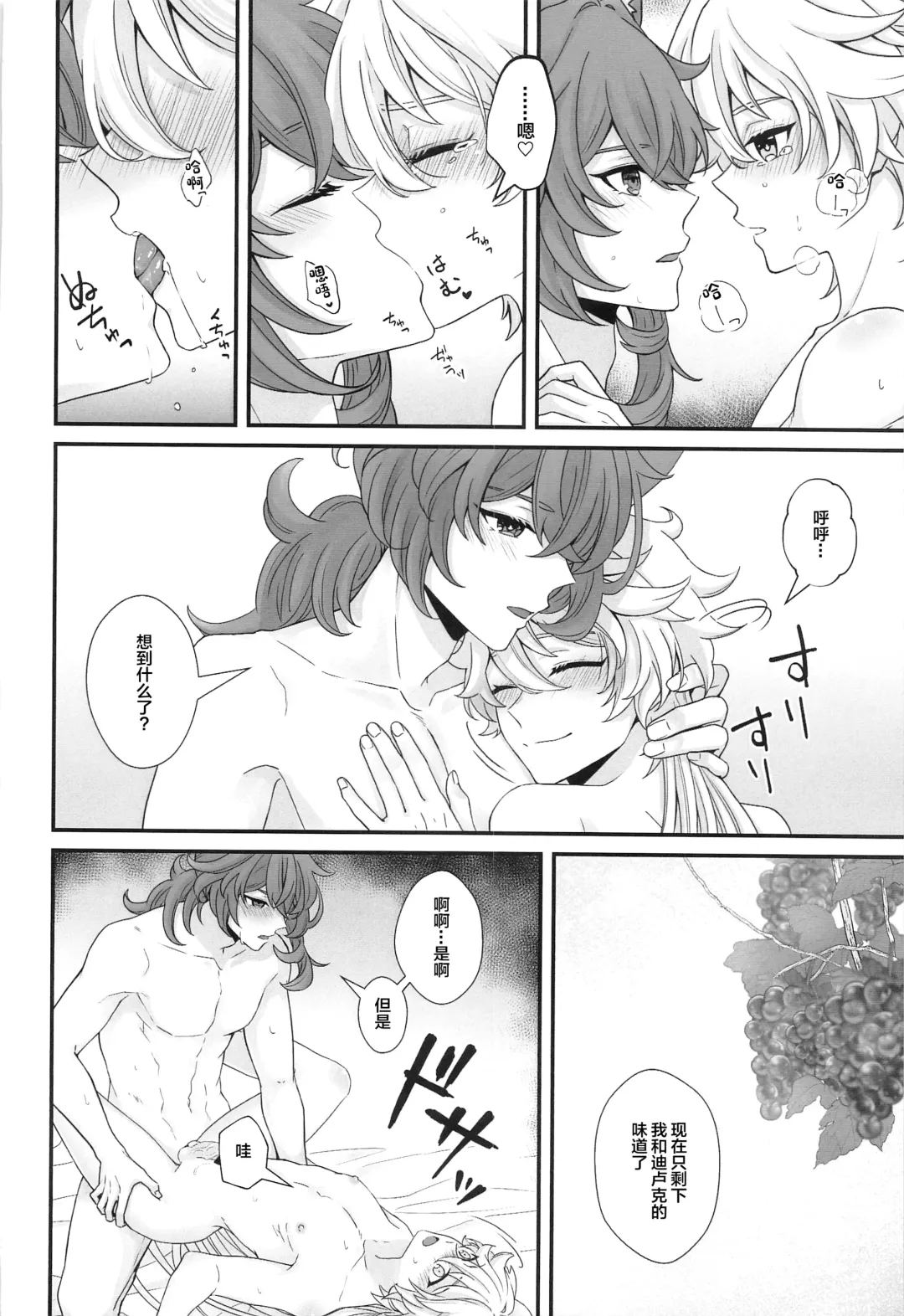 [Aikawa Kei] ANIMAL PANIC! Fhentai - Page 21