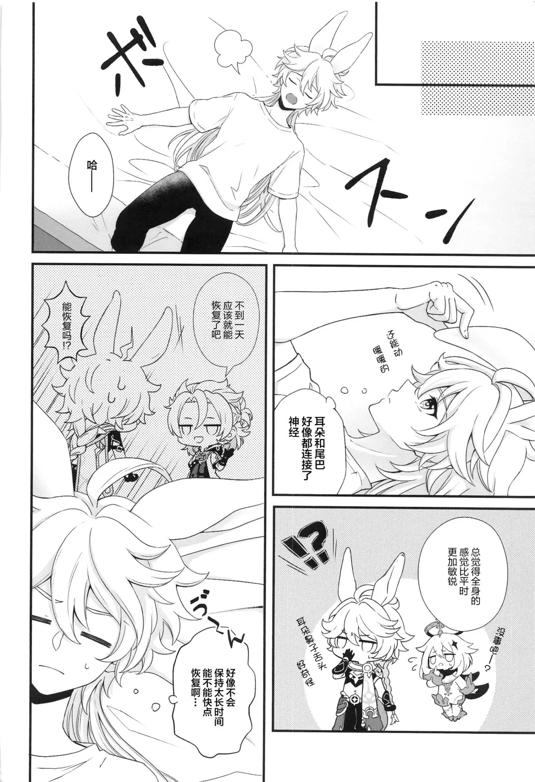 [Aikawa Kei] ANIMAL PANIC! Fhentai - Page 7