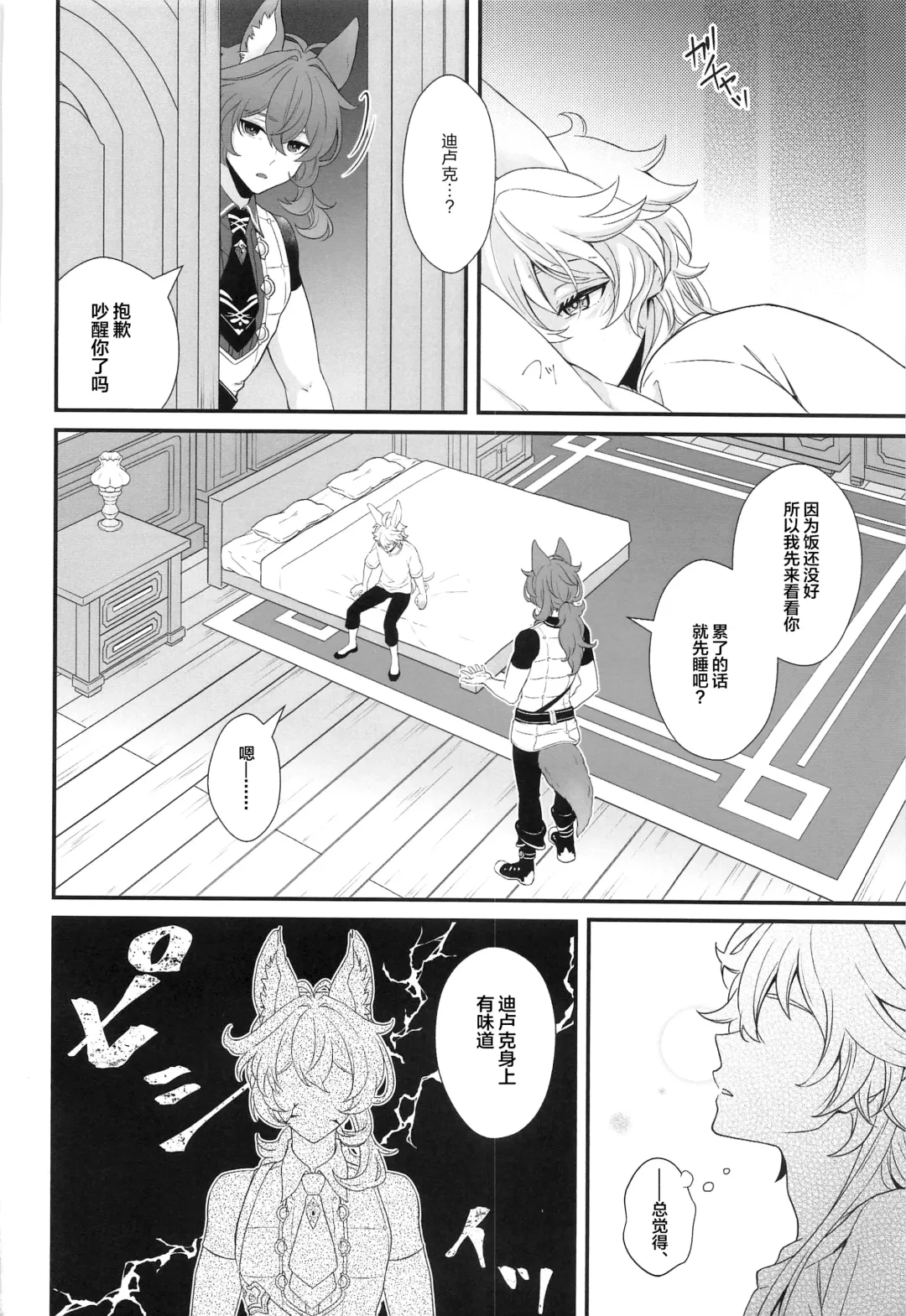 [Aikawa Kei] ANIMAL PANIC! Fhentai - Page 9