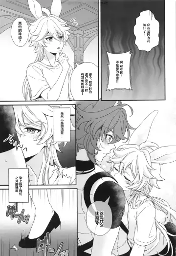 [Aikawa Kei] ANIMAL PANIC! Fhentai - Page 10