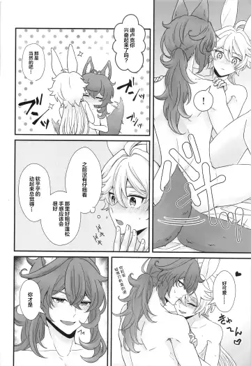 [Aikawa Kei] ANIMAL PANIC! Fhentai - Page 19