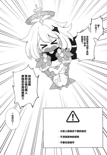 [Aikawa Kei] ANIMAL PANIC! Fhentai - Page 2