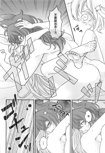 [Aikawa Kei] ANIMAL PANIC! Fhentai - Page 23