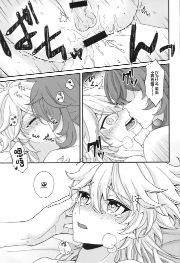 [Aikawa Kei] ANIMAL PANIC! Fhentai - Page 26