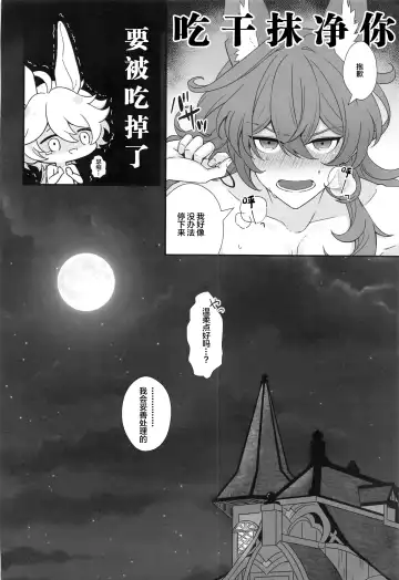 [Aikawa Kei] ANIMAL PANIC! Fhentai - Page 27