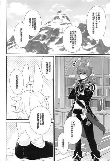 [Aikawa Kei] ANIMAL PANIC! Fhentai - Page 5