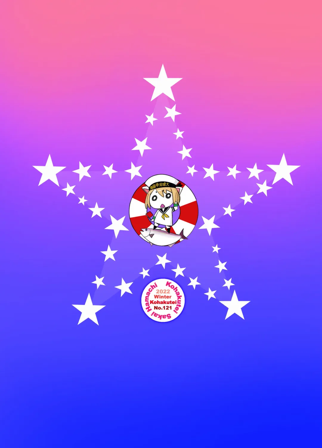 [Sakai Hamachi] LUM LUM LUM Fhentai - Page 16