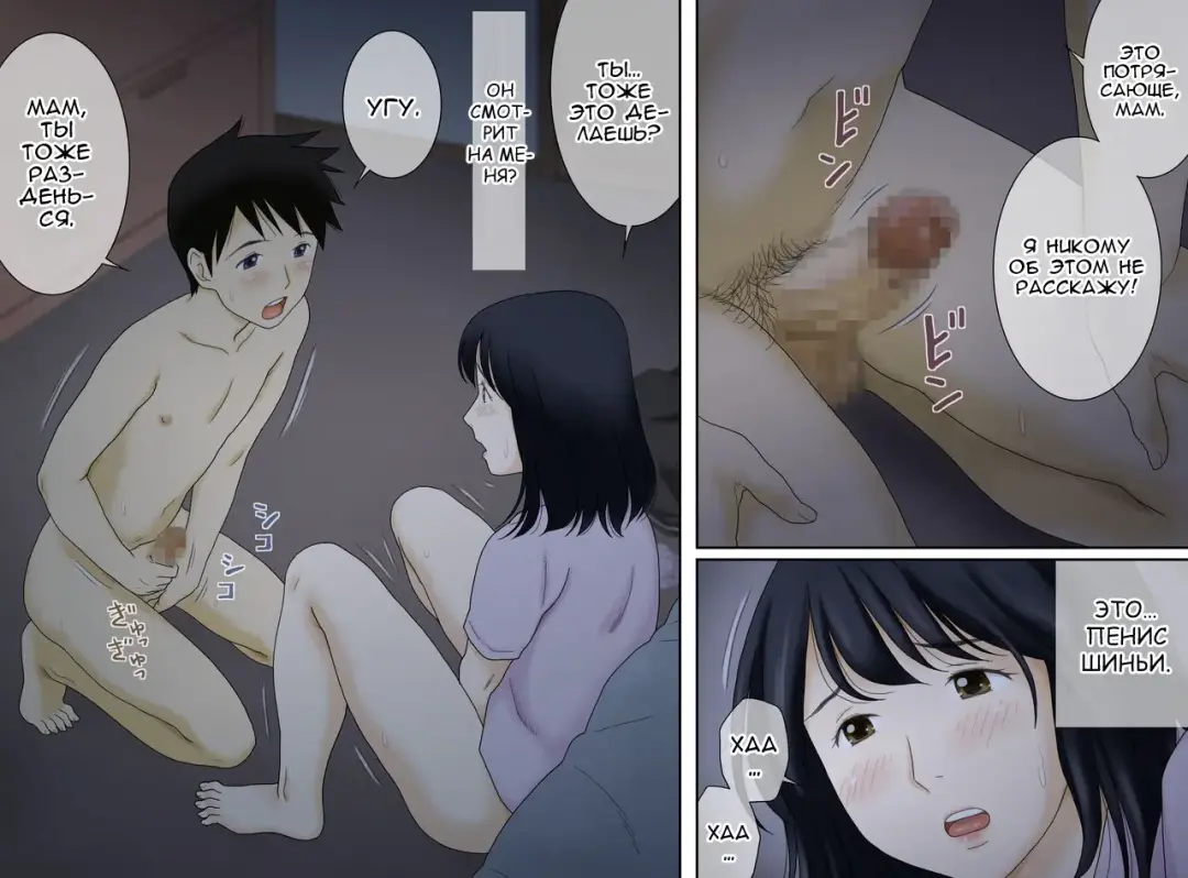 [Atori K] Nagare de Musuko to Tsunagacchatta | Плывя по течению, я, в конечном итоге, слилась со своим сыном. Fhentai - Page 12