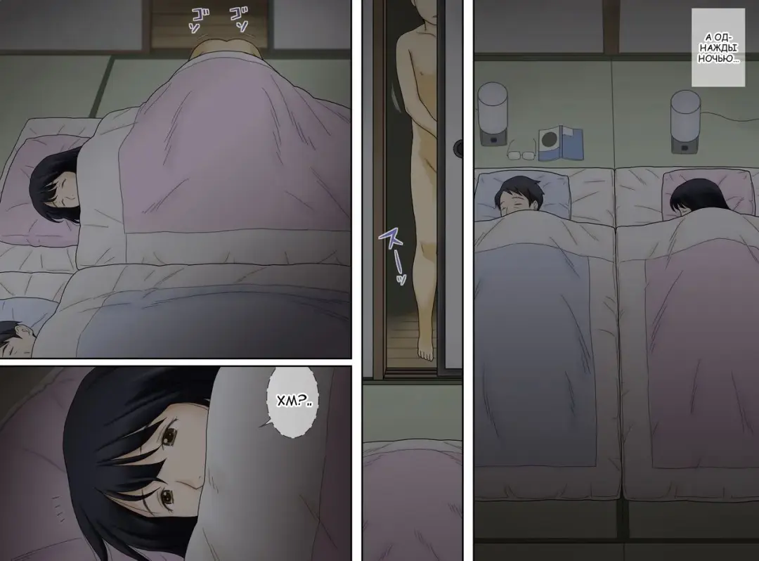 [Atori K] Nagare de Musuko to Tsunagacchatta | Плывя по течению, я, в конечном итоге, слилась со своим сыном. Fhentai - Page 35