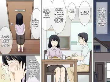 [Atori K] Nagare de Musuko to Tsunagacchatta | Плывя по течению, я, в конечном итоге, слилась со своим сыном. Fhentai - Page 5