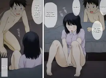 [Atori K] Nagare de Musuko to Tsunagacchatta | Плывя по течению, я, в конечном итоге, слилась со своим сыном. Fhentai - Page 11