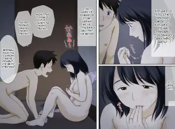 [Atori K] Nagare de Musuko to Tsunagacchatta | Плывя по течению, я, в конечном итоге, слилась со своим сыном. Fhentai - Page 16