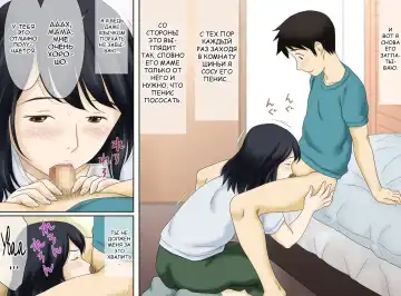 [Atori K] Nagare de Musuko to Tsunagacchatta | Плывя по течению, я, в конечном итоге, слилась со своим сыном. Fhentai - Page 19