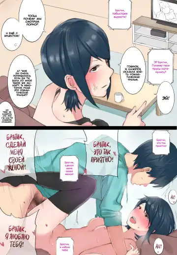 [Chagata] Imouto ga Chorokatta Ken | С моей сестрой нелегко (decensored) Fhentai - Page 14