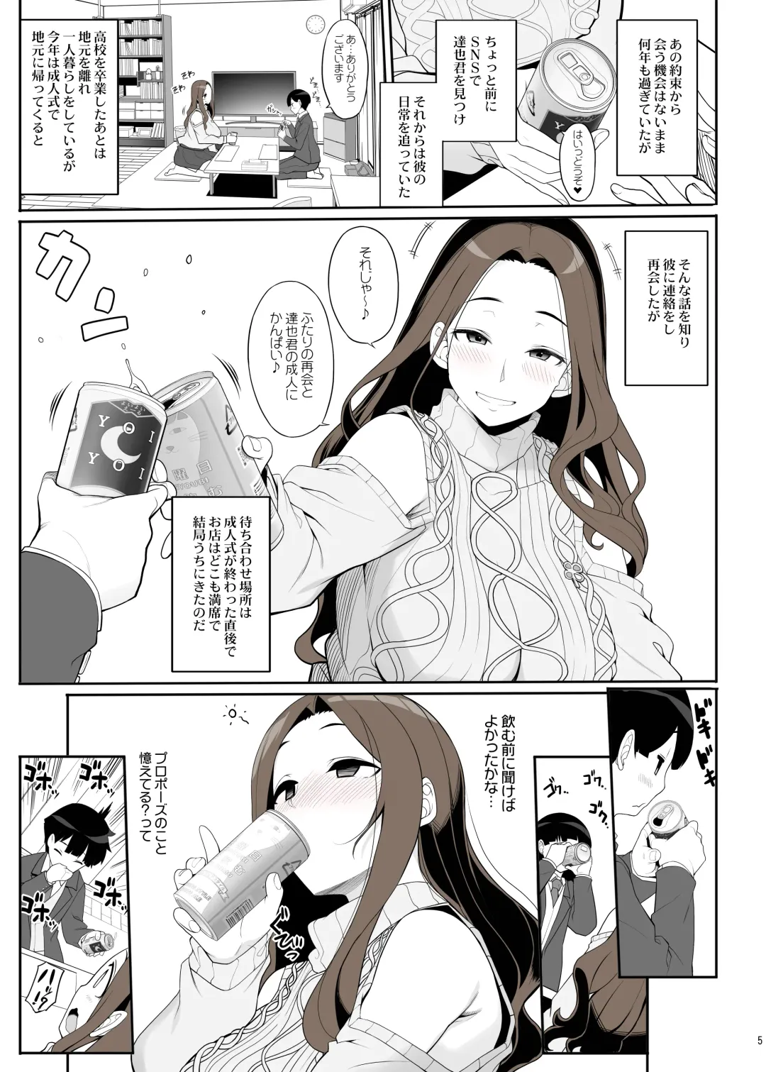 [Kirin Kakeru] Ichizu na Oneesan to Saikaishitara Dosukebe Kyuukonsarete Sekkusu Tsukeninaru Hanashi Fhentai - Page 4