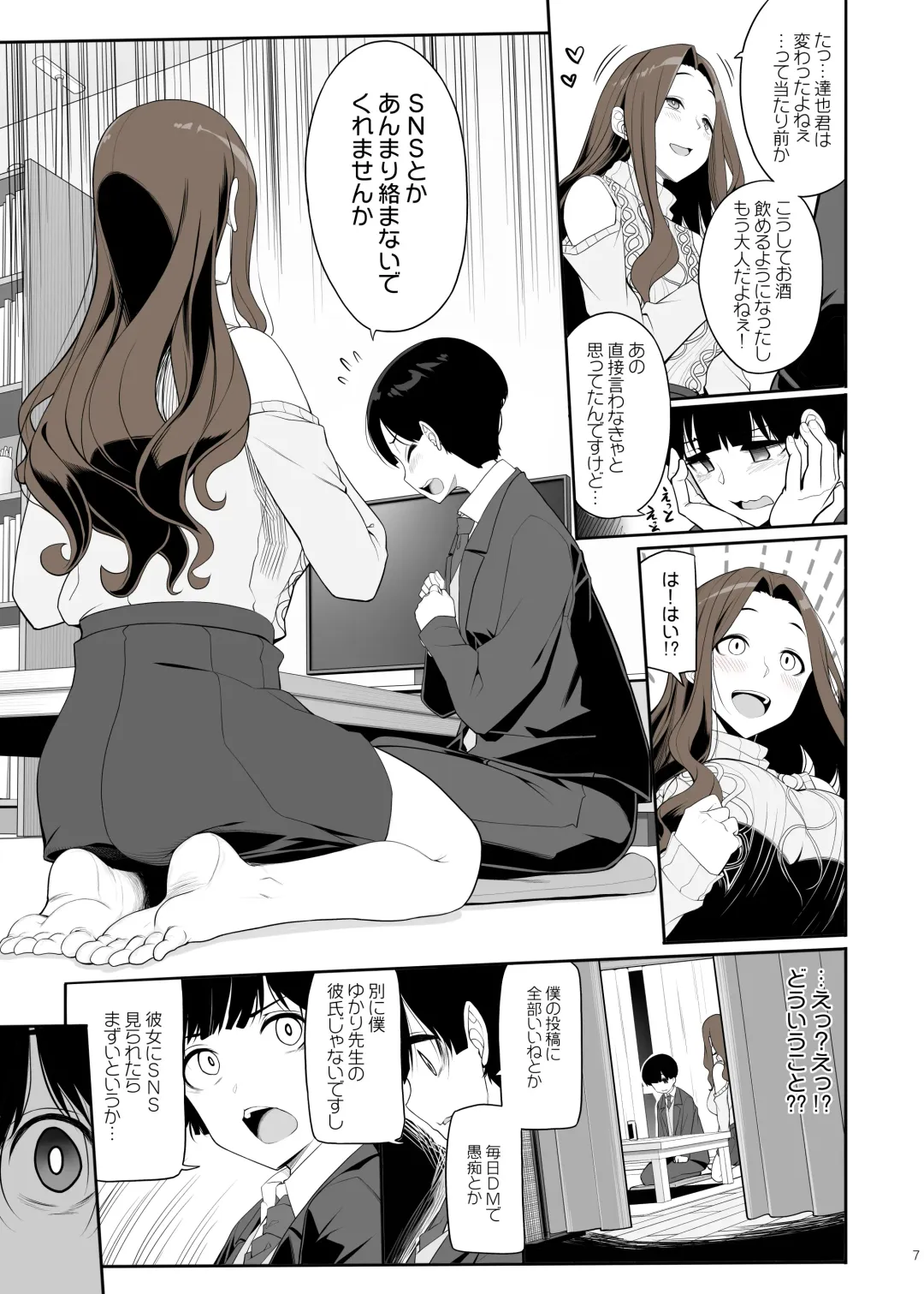 [Kirin Kakeru] Ichizu na Oneesan to Saikaishitara Dosukebe Kyuukonsarete Sekkusu Tsukeninaru Hanashi Fhentai - Page 6