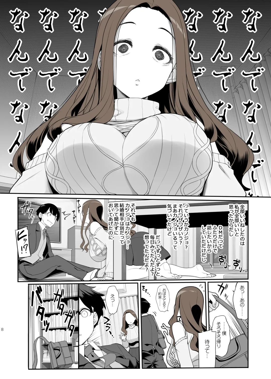 [Kirin Kakeru] Ichizu na Oneesan to Saikaishitara Dosukebe Kyuukonsarete Sekkusu Tsukeninaru Hanashi Fhentai - Page 7