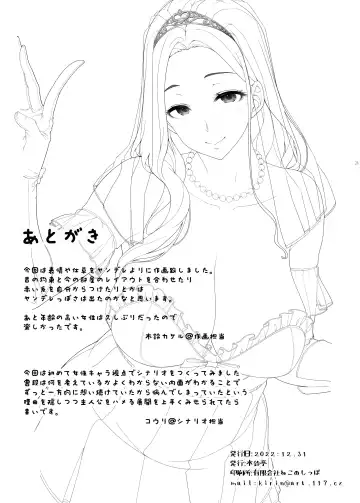 [Kirin Kakeru] Ichizu na Oneesan to Saikaishitara Dosukebe Kyuukonsarete Sekkusu Tsukeninaru Hanashi Fhentai - Page 25