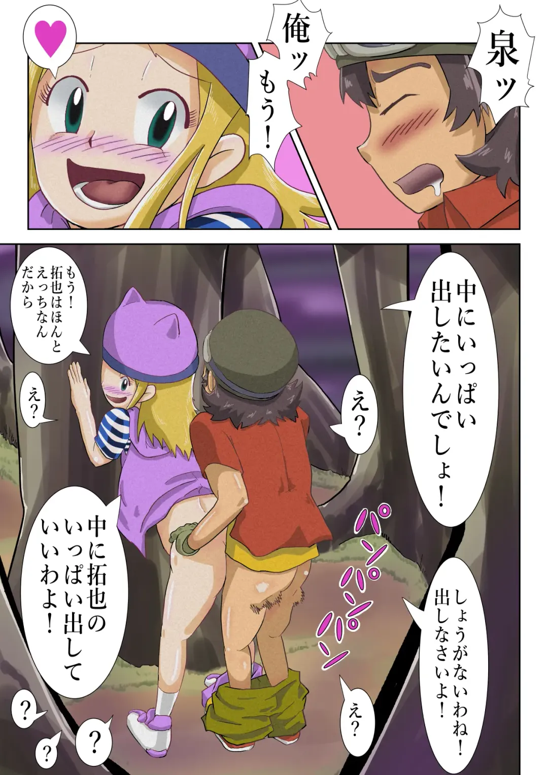 Frontier Izumi Fhentai - Page 20