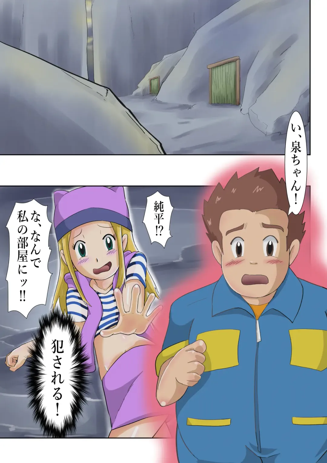 Frontier Izumi Fhentai - Page 4