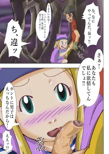 Frontier Izumi Fhentai - Page 14